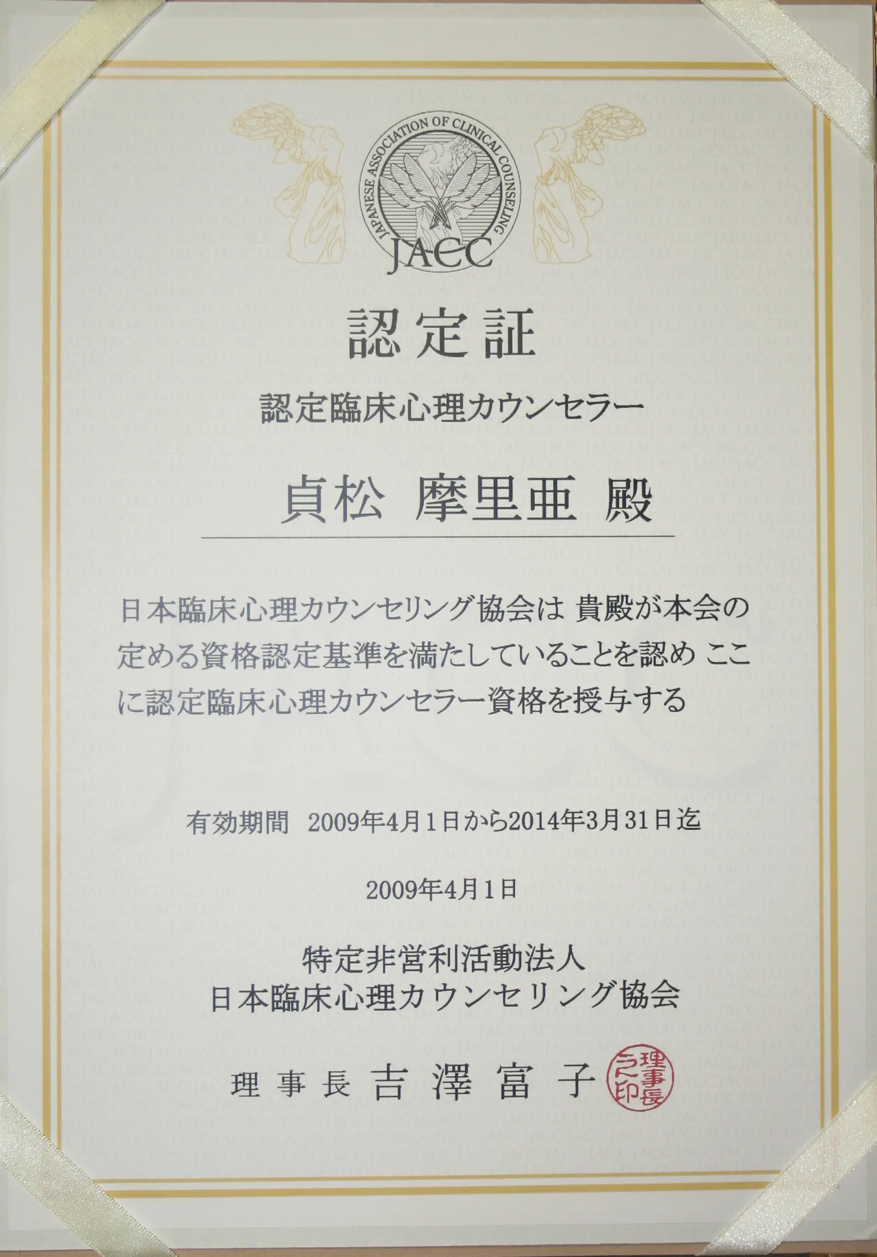 AXIA WORKS - アクシア・ワークス - 石川 摩里亜-カウンセリング資格-臨床心理カウンセラー